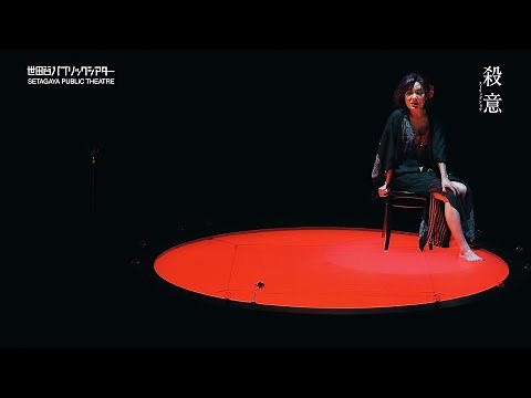 『殺意 ストリップショウ』トレーラー