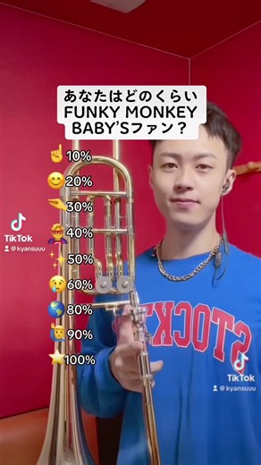 ファンモンの楽曲で完璧な演奏を目指そう！