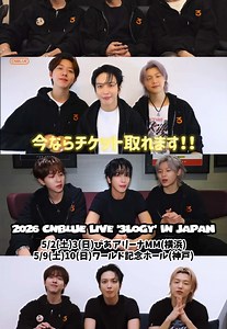 CNBLUE 17年目の進化！日本ツアー決定