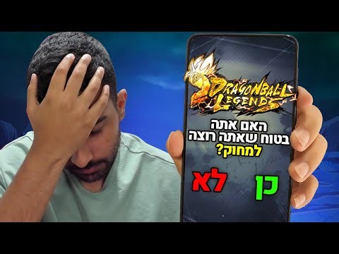 הגיע הזמן להיפרד מהמשחק הזה