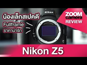Nikon Z5 Review: Entry-level Full-frame Z-Mount Mirrorless Camera with Full Specs