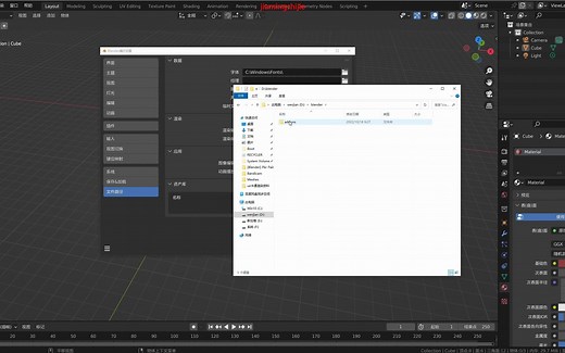 002blender3.3插件的安装和迁移