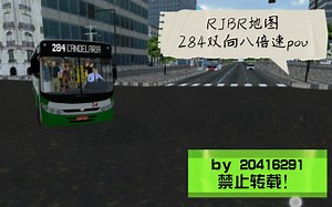 Proton Bus系列，RJBR地图284双向全程八倍速pov