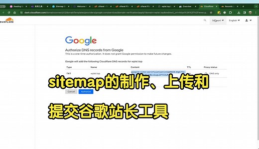 sitemap的制作、上传和提交谷歌站长工具