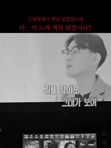 추억을 담은 노래방 띵곡 추천