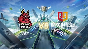 【2024S联赛秋季赛】10月31日 Wz vs Q9