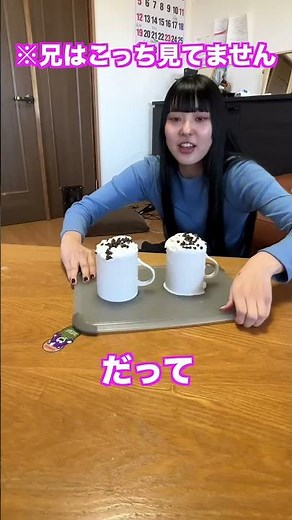 妹にカップ底抜けドッキリしたら仕返しされた。計画失敗