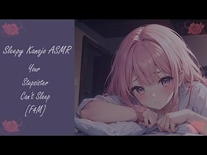 [ASMR] [F4M] Stepsister Series~ Your Stepsister Can't Sleep (Ambience)