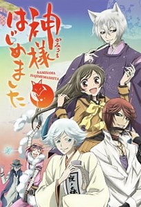 Kamisama Hajimemashita Episode 12