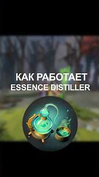 HOW DOES THE ESSENCE DISTILLER WORK? — A NEW ITEM IN DOTA 2 #dota2 #dota