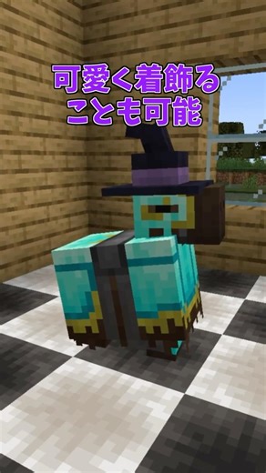 可愛いカピバラと冒険しよう！ #minecraft #mod