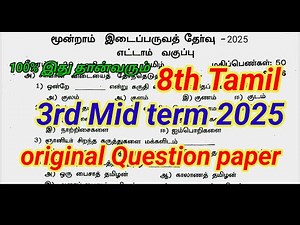 8th Tamil 3rd Mid term Question paper 2025 | important Model| 8th Tamil 3rd Mid term Question 2025
