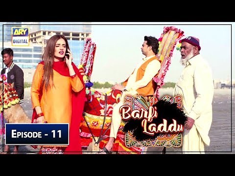 Barfi Laddu Episode 11 | 8th August 2019 | ARY Digital Drama