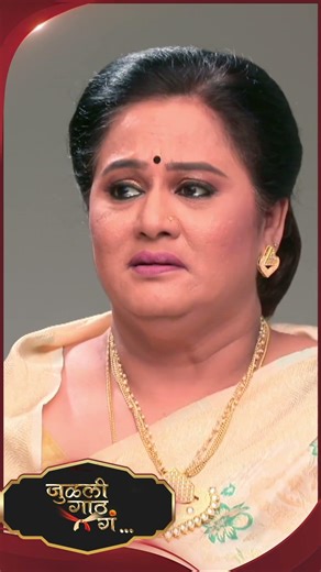 #JulaliGaathGa #SunMarathi #Shorts #trending