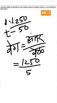 तलाठी PYQ #exampreparation #maths #talathiupdate #mathsexam #mathstricks #mpscexam