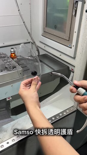 2.7M views · 4.6K reactions | 台灣製Samso 快拆式吹塵槍用透明護盾，6mm鐵管可用 #空壓機 #tools #airgun # air blower#shield#air compressor #吹塵槍#護目鏡 | 顏美娟 | Facebook