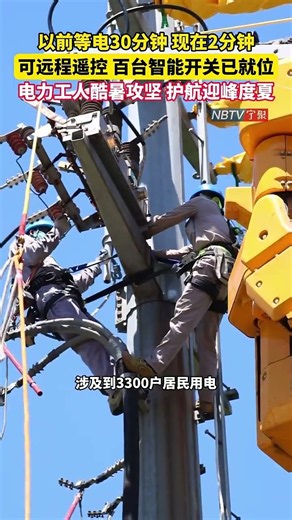 From 30 Mins to 2 Mins! Smart Power Tech Boosts Supply ⚡🔥