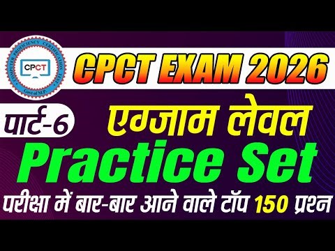 CPCT Exam 2026: 150 Important Computer MCQs | Excel, Word, PPT & E-mail