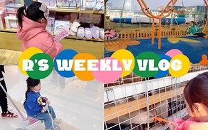 R's Vlog.09｜Feb Weekly Vlog 「 看电影｜去自然博物馆｜赛车主题公园｜逛宜家｜收纳照片 」