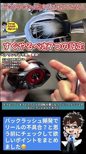 Is Your Baitcaster Broken? 7 Settings to Check Before Blaming the Reel for Constant Backlashes #8