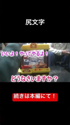 The person who had to write butt letters as a punishment game #Monsters #buttwriting #shorts #fun...