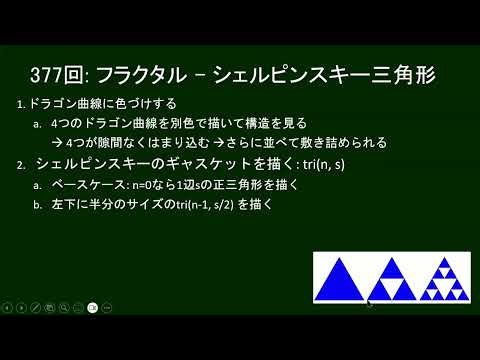 Python for Everyone 377: Fractals – Sierpinski Triangle