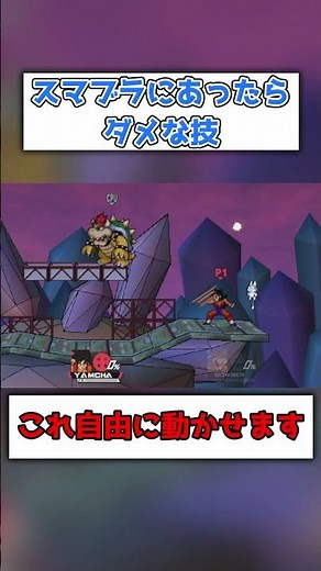 3 awesome moves from the free version of Smash Bros! #SmashBros #shorts #freeSmashBros #live #game