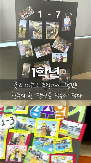 2026학년도 대양고등학교 체험활동 사진 전시회 및 콘테스트