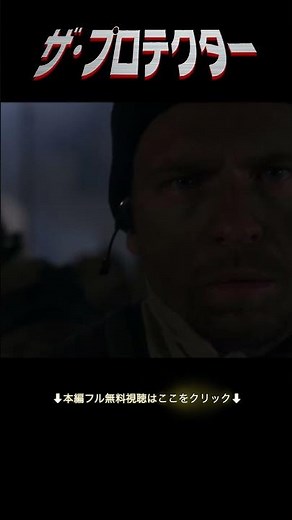 映画冒頭（アフガニスタンのシーン）『ザ・プロテクター』映画フル公開中🎬#ジャンクロードヴァンダム #ソニーピクチャーズエンタテインメント #shorts