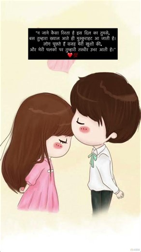 Chune se tere ha tere ❤️💯 #love #youtubeshorts #lovestory #sadstatus ‪@Writer_massum‬