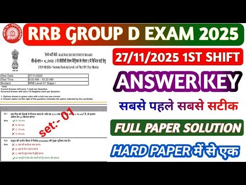 RRB GROUP D 27 NOVEMBER 1ST SHIFT PAPER SOLUTION 2025 / RRB GROUP D QUESTION PAPER SOLUTION 2025