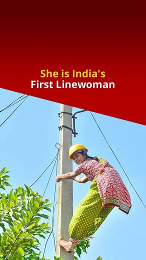 She cracked the written examination, knocked on High Court's door and finally became the first linewoman of the country. Telangana's Babburi Sirisha defied all odds and proved that no woman is inferior to any man. Watch the inspiring story of this 20-year-old achiever. #NewsMo #Vertical | India Today
