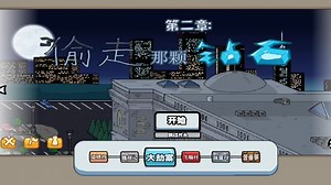 火柴人亨利（第二章）人物简介