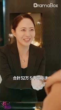 [Japanese Dubbed] I went to a jewelry store with my wealthy stepmother who was hiding her true id...