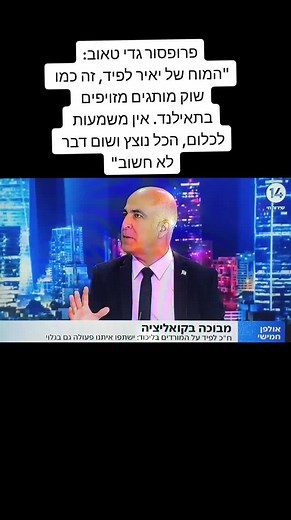 Inside a Professional News Broadcast Studio