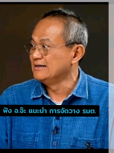 #เลือกตั้ง69 #MTChannel #รัฐบาลใหม่