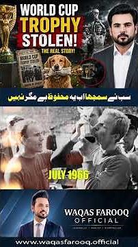 The Shocking Fate of the Original FIFA World Cup Trophy | Waqas Farooq Official