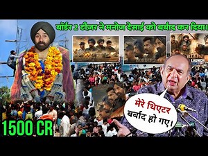 BODER 2 Teaser Review : Sunny Deol | Manoj Statement Theater Ruined | Fans Reaction | Trailer Review