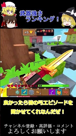 (Ranking of the strongest weapons!) minefun io #minefunzero #minefunskywars #minefunslowcommentar...