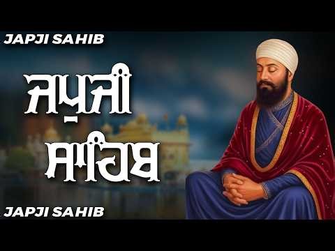 Japji Sahib Path Full || Japji Sahib || ਜਪੁਜੀ ਸਾਹਿਬ ਦਾ ਪੂਰਾ ਪਾਠ #japjisahibpath #japji #sikhprayer