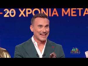 Πως ξεκίνηση το Στο Παρά Πέντε 20 χρόνια Μετά! Δες ξανά το Reunion: Παραμονή Πρωτοχρονιάς στις 21:00