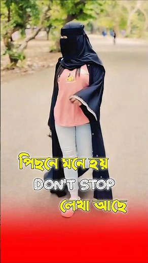 পিছনে মনে হয় Don't Stop লেখা আছে🥵🤣 | Funny Tiktok Comment | Ajaira Comment