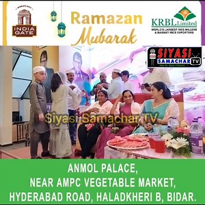 Sk Sailani Baba Area Sale's Manager Bidar INDIA GATE Basmati Rice Ki Taraf Se Iftar Aur Taam Ka Intezam Rakha Gaya Tha Anmol Function Hall Bidar Me | Siyasi Samachar