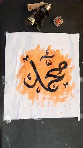 Allah name arabic calligraphy || Calligraphy art