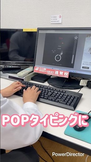 【POPタイピング】落ち着いてタイピングすると・・・いい事あるかも！