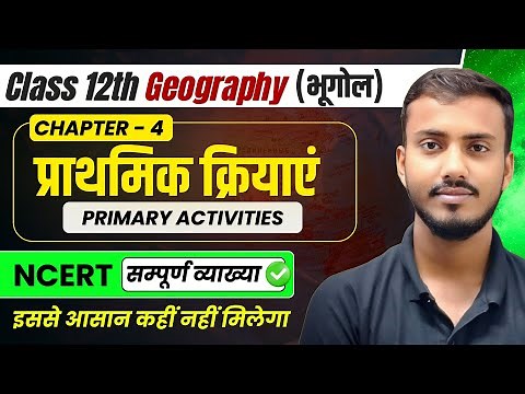 Class 12th Geography Chapter 4 Prathmik Kriyayen Explain| 12th Geography Chapter 4 Prathmik Kriyayen