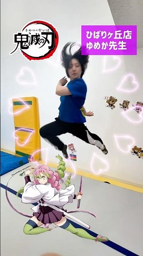 【アニメポーズ】アクションヒロインといえば？ #shorts #ジムオルソ #体操 #鬼滅の刃