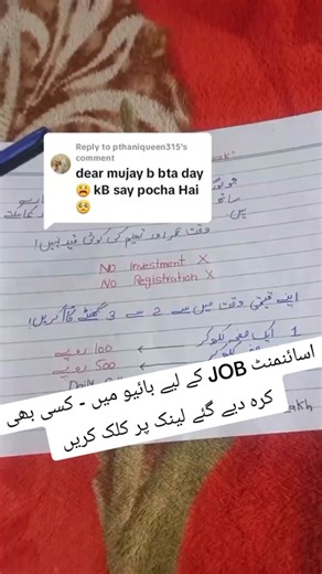 101% Real Online Assignment Work Available (Without Investment) mine Sta #forU #foyyoupage #fyp #trendingvideo #reallwork Siment Moingo Registration #assignmenttyping #assignmentworkonlineتعاو #realapp #viraltiktok #realwrok #pkjobfinder uh 300 F Page #goviralvideo #assigmentwork 3000 #goviral #onlinejobs #4u #foryou #fyp #earningapp #freeEarn #onlineassignmentwork لوگ بہار #realasssignmentworks 60 سے 186 #online_assignment_work #assigmentonlinework #online_assignment_work #onlineworkassignment 