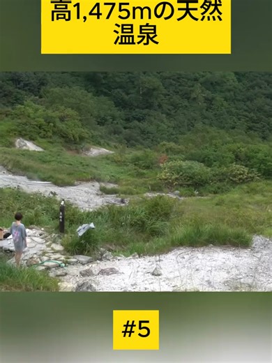 雲海の秘湯での絶景温泉体験