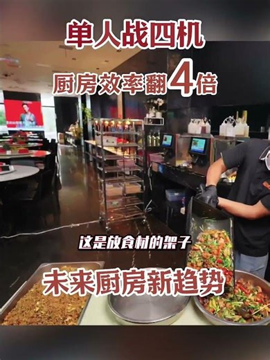 AI智能炒菜机，十大菜系都能轻松现炒上桌，厨房智能化的新风口来了！